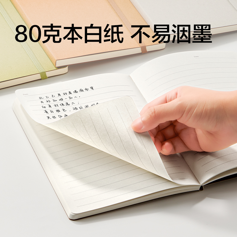 纵横BP50-A5寻绿环保牛奶纸绑带皮面本80张-A5（焙抹绿)(本)