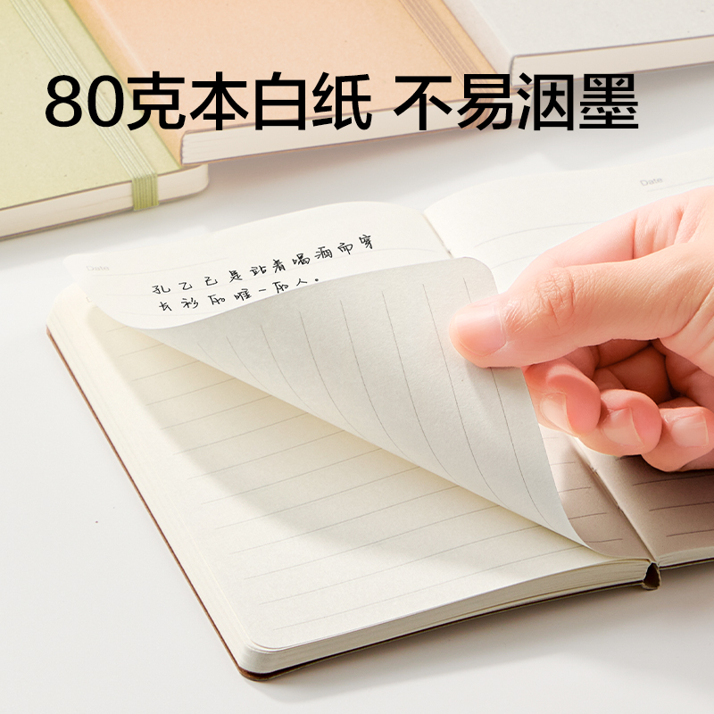 纵横BP50-A6寻绿环保牛奶纸绑带皮面本80张-A6（蜜桔橙)(本)