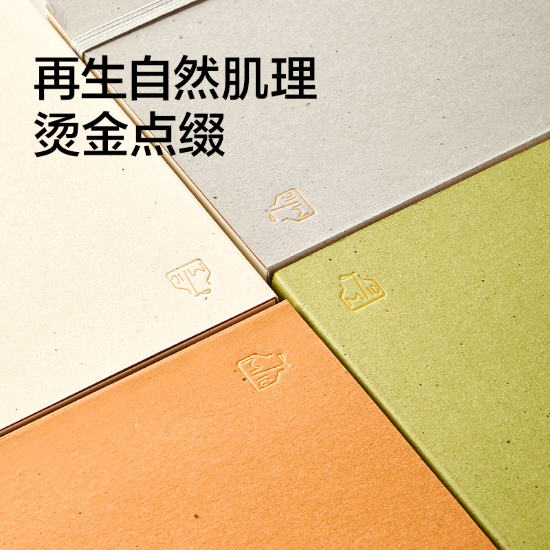 纵横BP50-A6寻绿环保牛奶纸绑带皮面本80张-A6（蜜桔橙)(本)