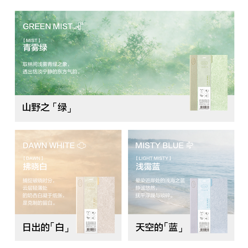 纵横BP51-A6仿羊皮纸硬面本80张-A6(米色)(本)