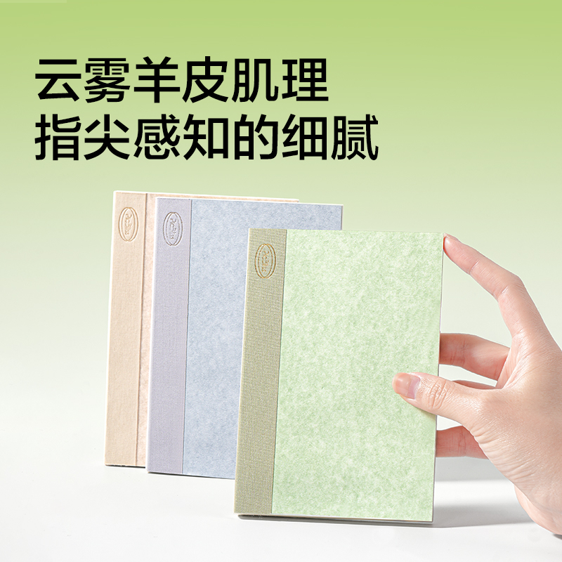纵横BP51-A6仿羊皮纸硬面本80张-A6(米色)(本)