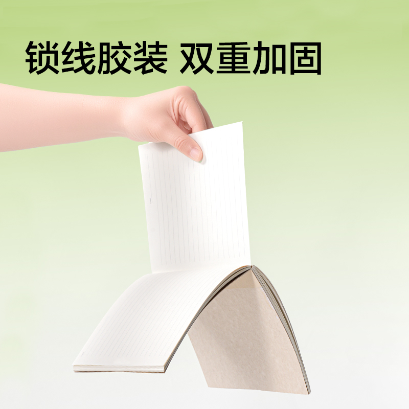 纵横BP51-A5仿羊皮纸硬面本80张-A5(米色)(本)