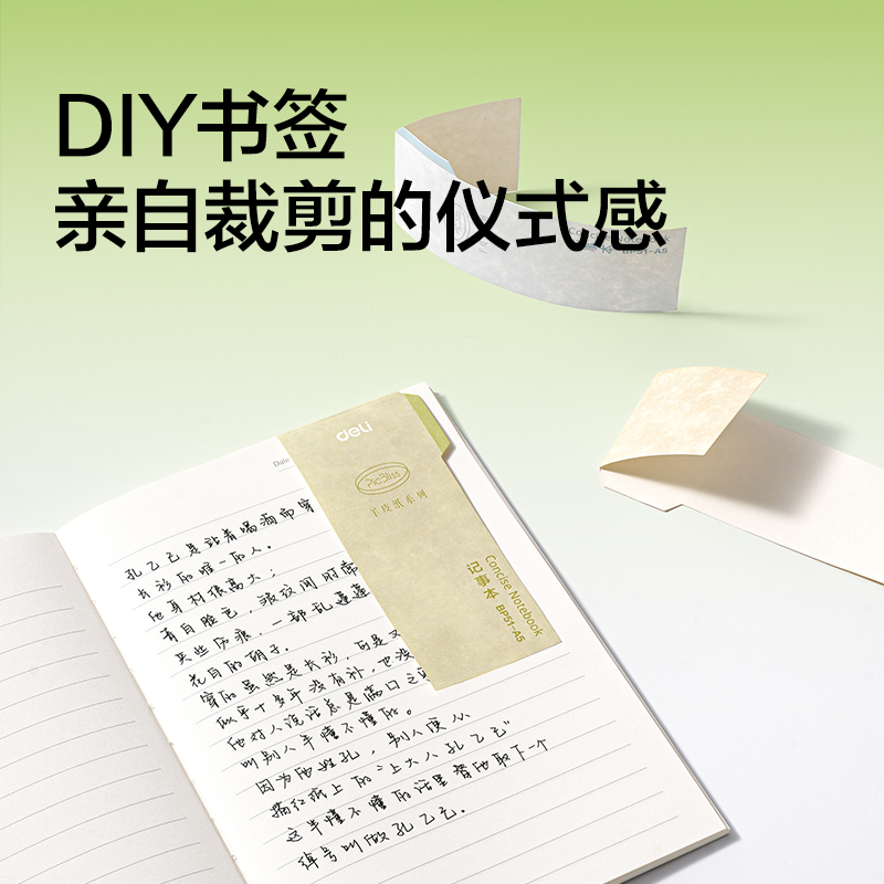 纵横BP51-A5仿羊皮纸硬面本80张-A5(绿色)(本)