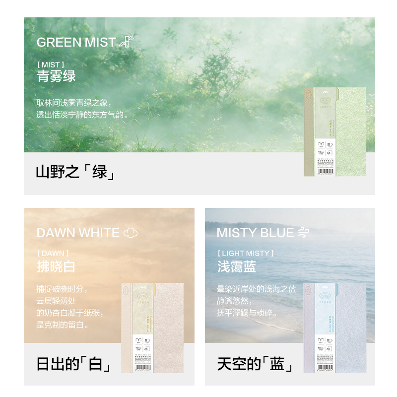 纵横BP51-A5仿羊皮纸硬面本80张-A5(绿色)(本)