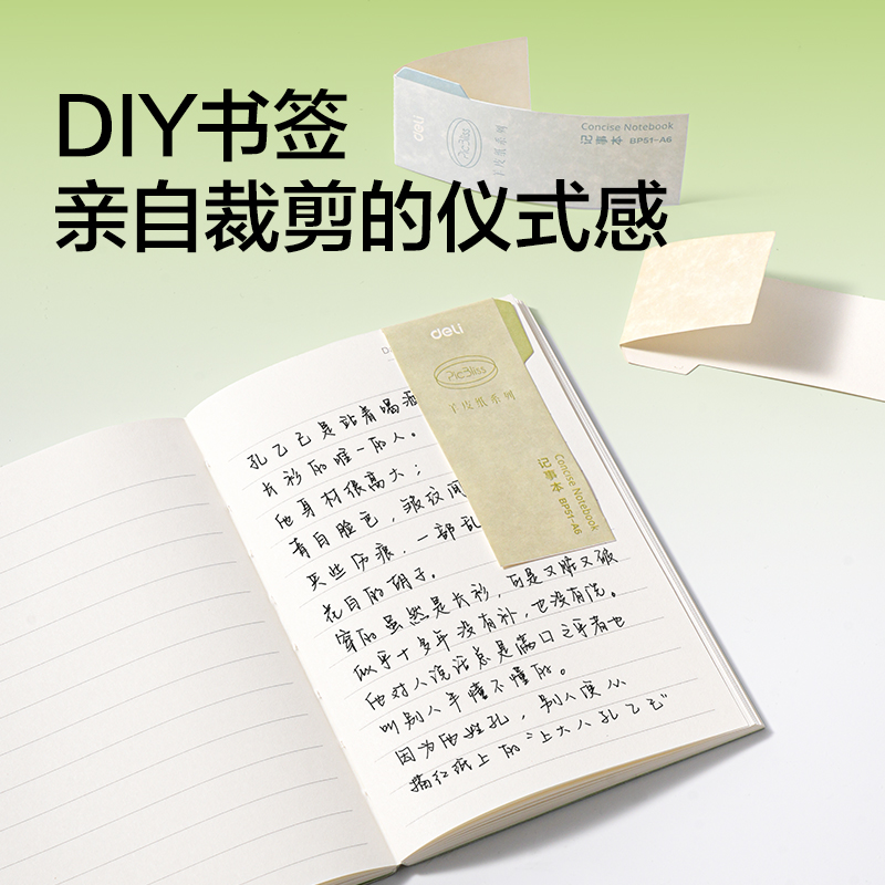 纵横BP51-A6仿羊皮纸硬面本80张-A6(绿色)(本)