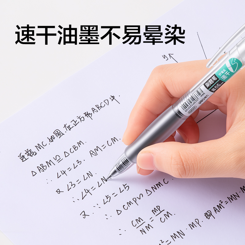 纵横NX012刷题速干按动中性笔0.5mmST头(混)(3支/卡)