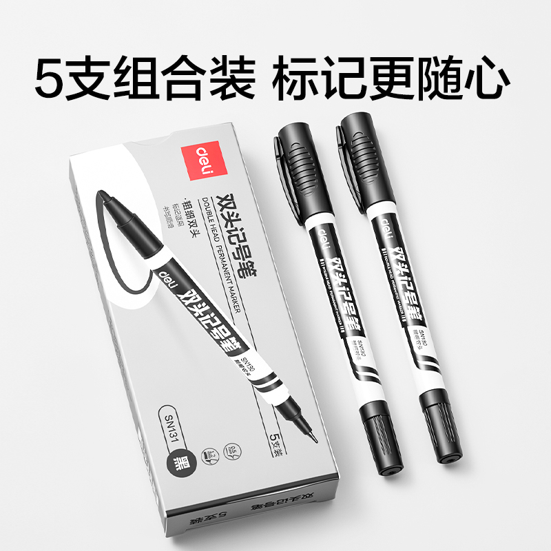 纵横SN131双头记号笔(黑)(5支/盒)
