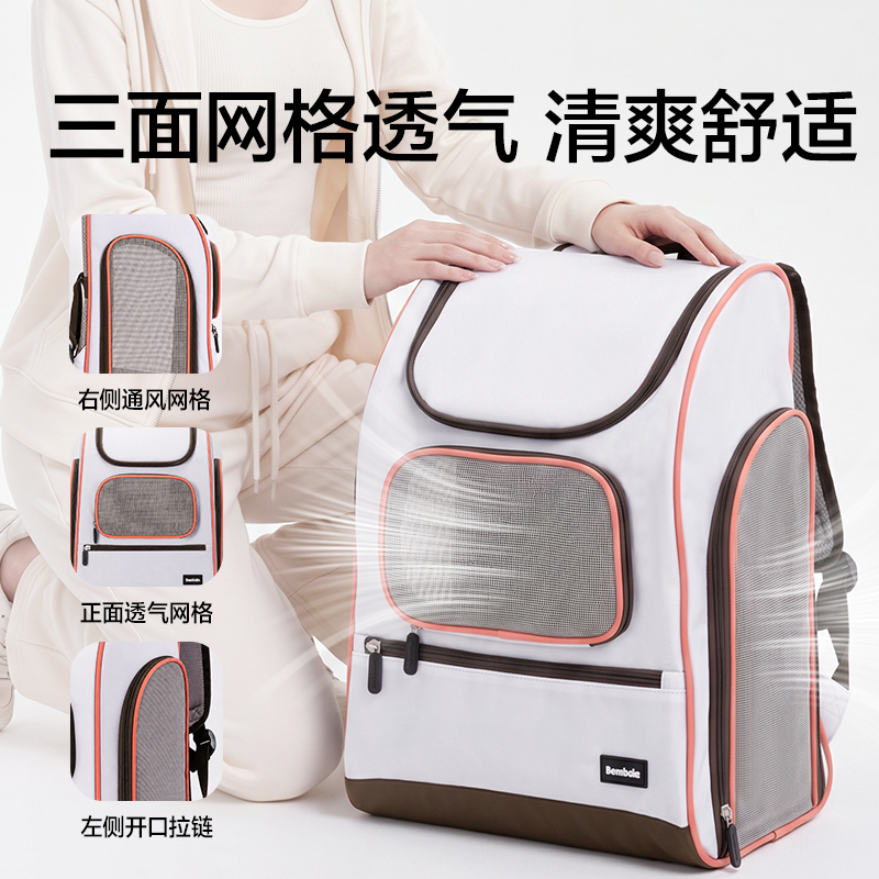 纵横Bembam_BM401云顶透气宠物出行包(棕)(个)