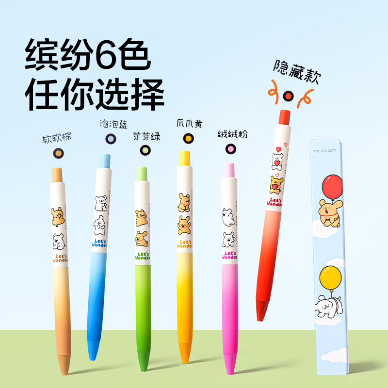 纽赛NS335-SGD线条小狗快乐文具站展架(混)(套)