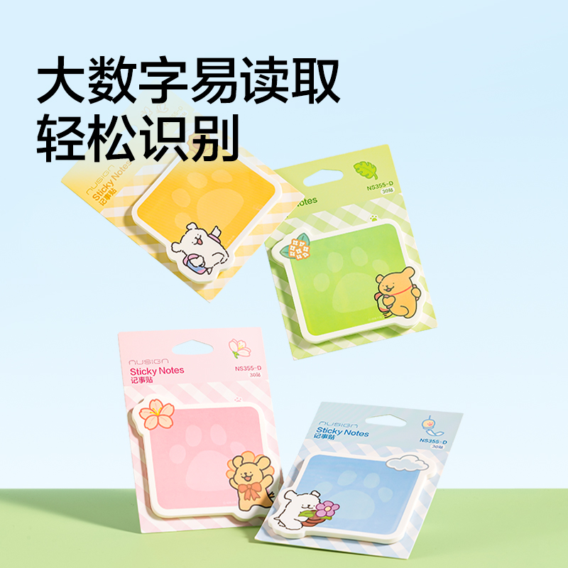 纽赛NS335-SGD线条小狗快乐文具站展架(混)(套)