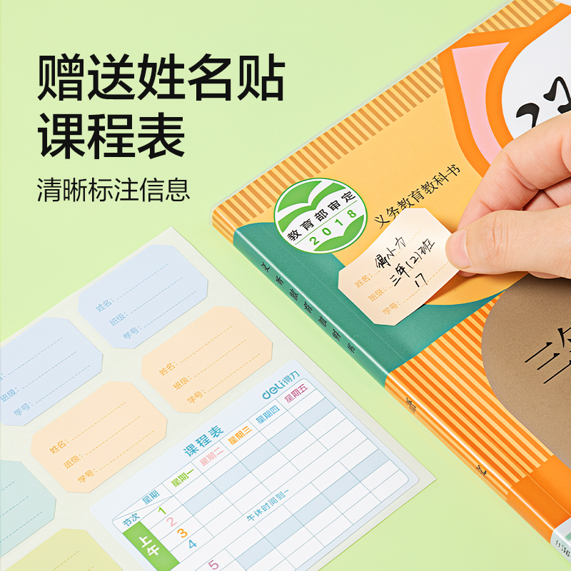 纵横VM435-A4分段贴包书膜10张(混)(包)