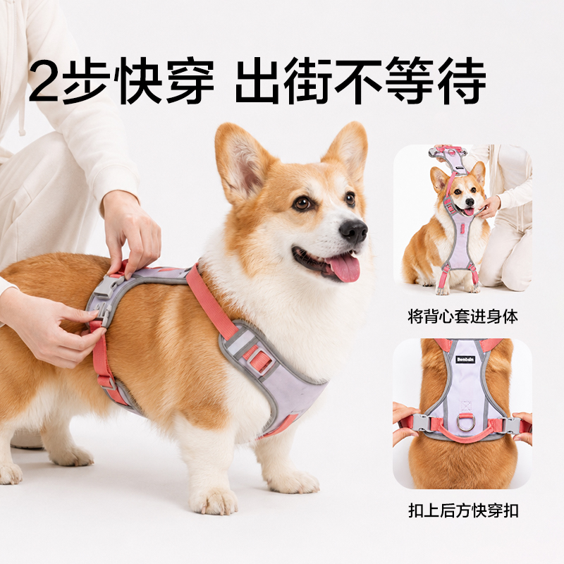 纵横Bembam_BM508_M码H型胸背牵引绳(灰)(个)