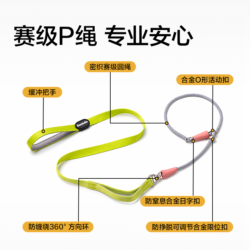 纵横Bembam_BM504_1.5m标准款宠物P绳(绿)(个)