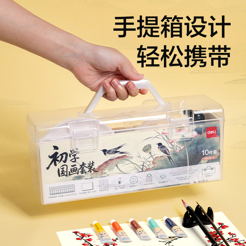纵横HS119-12初学国画套装(盒)(混)