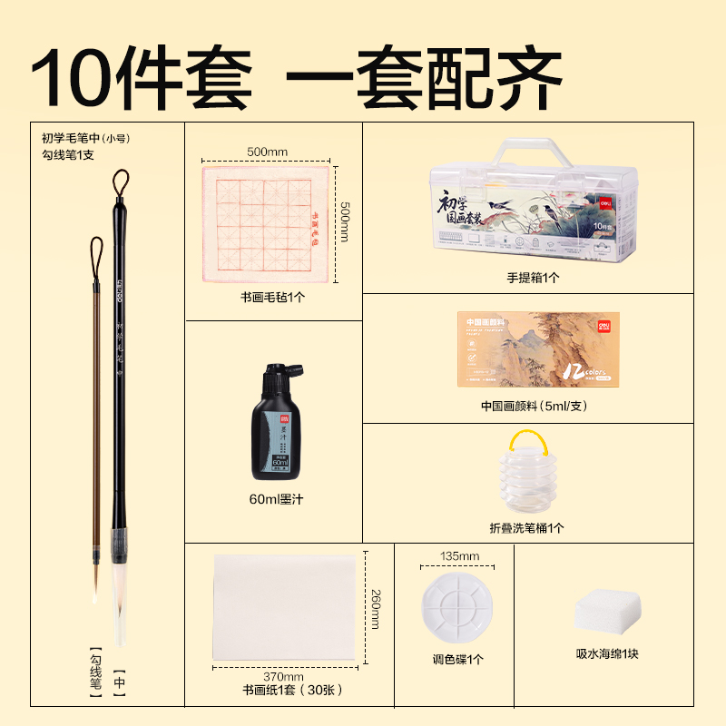 纵横HS119-12初学国画套装(盒)(混)