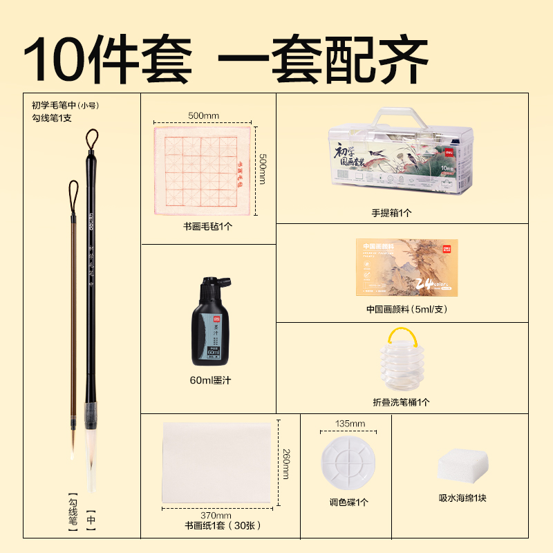 纵横HS119-24初学国画套装(盒)(混)