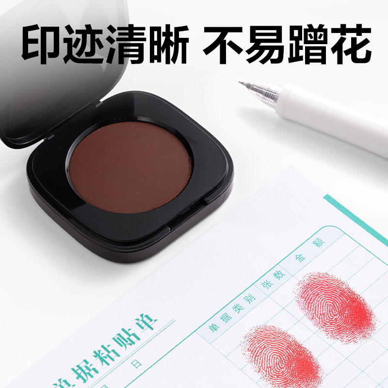 纵横TB112指纹印台(黑)(盒)