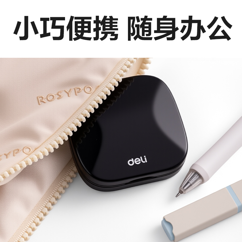 纵横TB112指纹印台(黑)(盒)