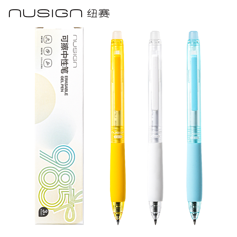 纽赛NS1011-2按动可擦中性笔0.5mm(黑)(支)