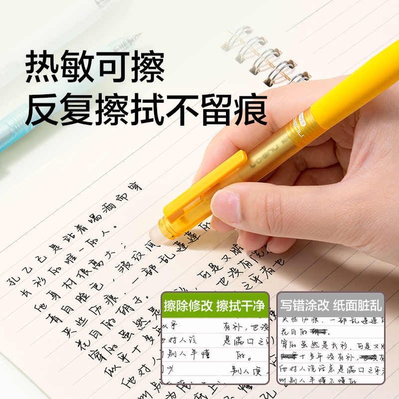 纽赛NS1011-2按动可擦中性笔0.5mm(黑)(支)