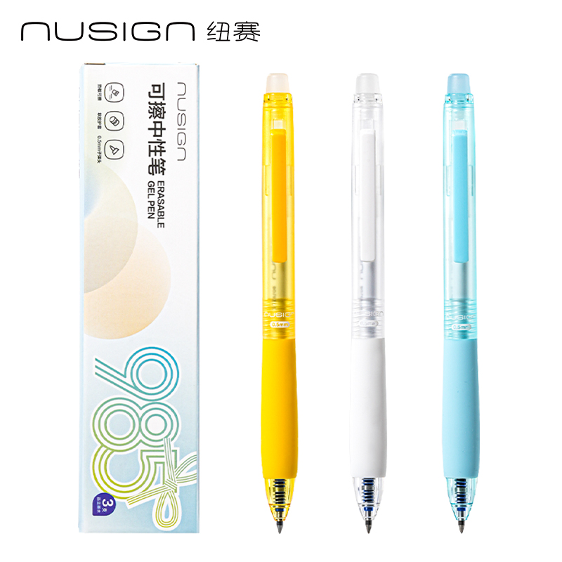 纽赛NS1011-3按动可擦中性笔0.5mm(晶蓝)(支)