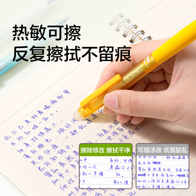 纽赛NS1011-3按动可擦中性笔0.5mm(晶蓝)(支)