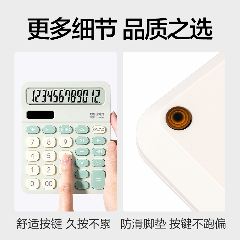 纵横TE331桌面计算器(浅粉)(台)