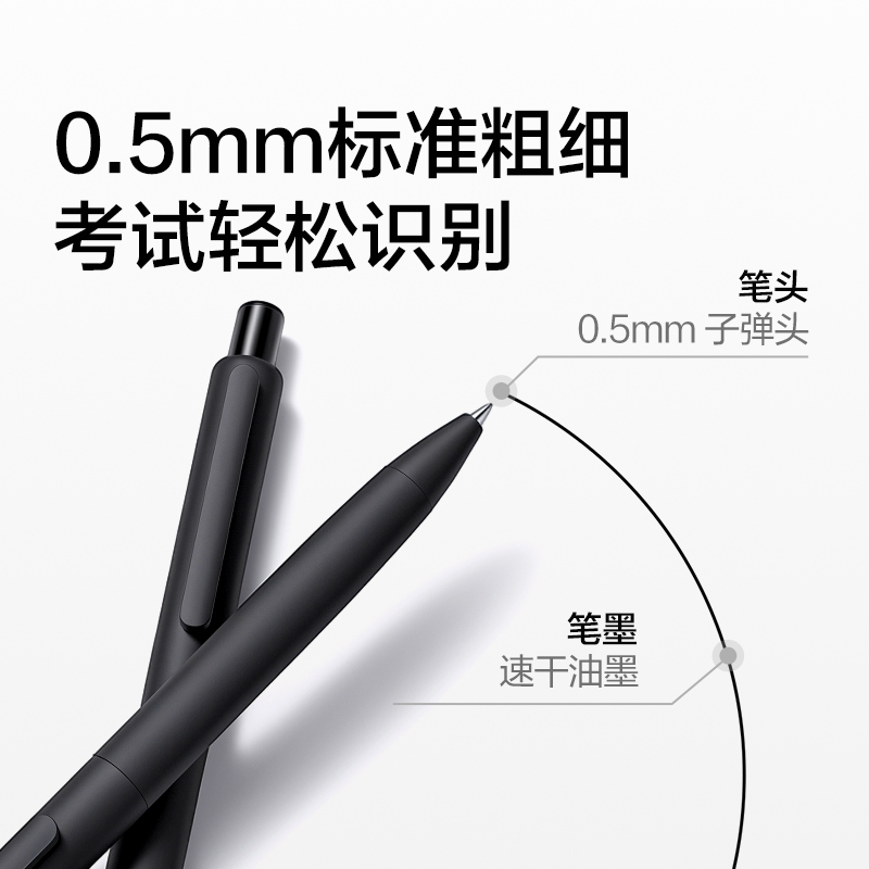 纽赛NS985-9速干按动中性笔0.5mm子弹头(黑)(3支/盒)