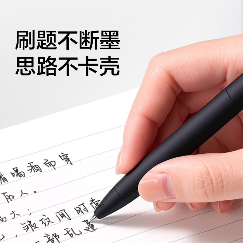 纽赛NS985-9速干按动中性笔0.5mm子弹头(黑)(3支/盒)