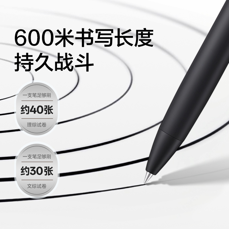 纽赛NS985-9速干按动中性笔0.5mm子弹头(黑)(3支/盒)