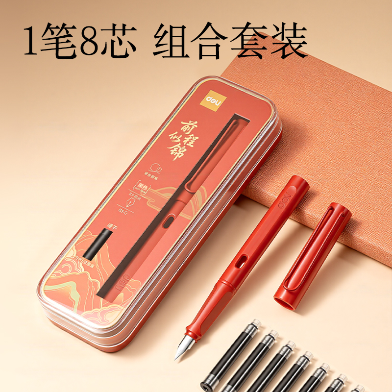 纵横S5-Q速干学生钢笔EF明尖(黑)(1笔+8墨囊/盒)