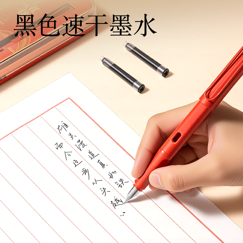 纵横S5-Q速干学生钢笔EF明尖(黑)(1笔+8墨囊/盒)