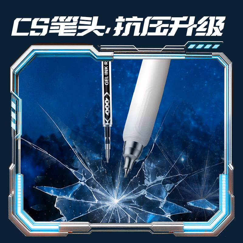 纵横SA588按动中性笔0.5mm三珠CS头(黑)(1支+5芯/袋)