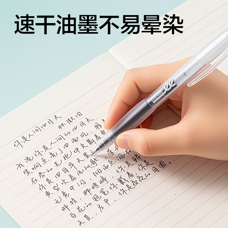纵横SA322速干按动学生中性笔0.5mm双珠ST头(黑)(2笔+3芯/袋)