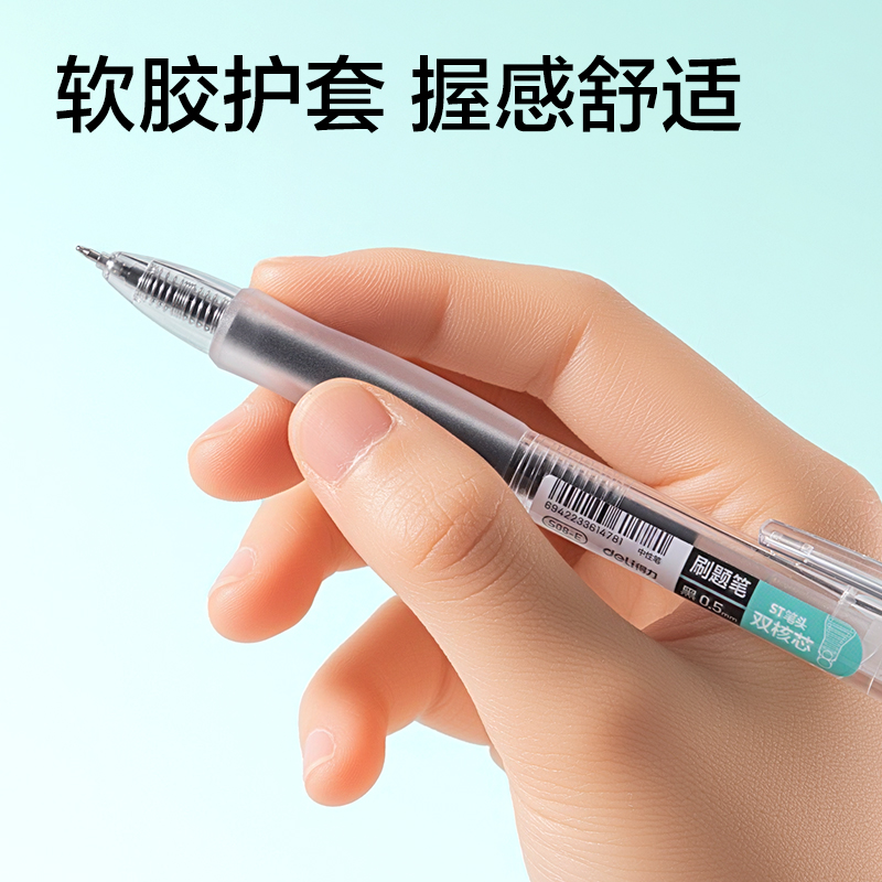 纵横SA322速干按动学生中性笔0.5mm双珠ST头(黑)(2笔+3芯/袋)