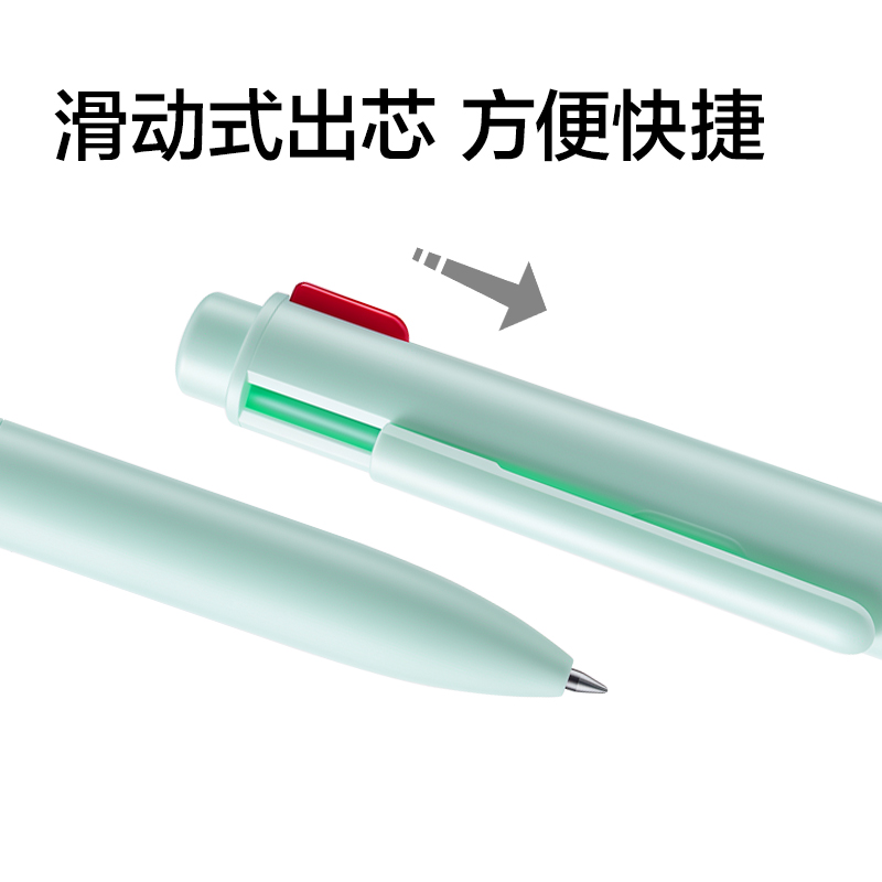 纵横SA353三色按动中性笔0.5mm子弹头(绿色笔杆)(混)(支)