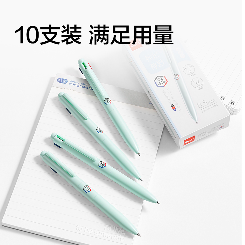 纵横SA353三色按动中性笔0.5mm子弹头(绿色笔杆)(混)(支)