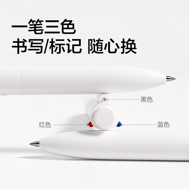 纵横SA353三色按动中性笔0.5mm子弹头(白色笔杆)(混)(支)