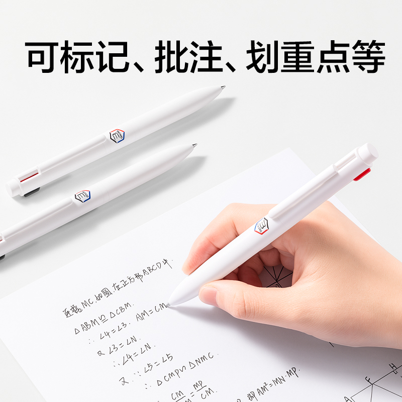纵横SA353三色按动中性笔0.5mm子弹头(白色笔杆)(混)(支)