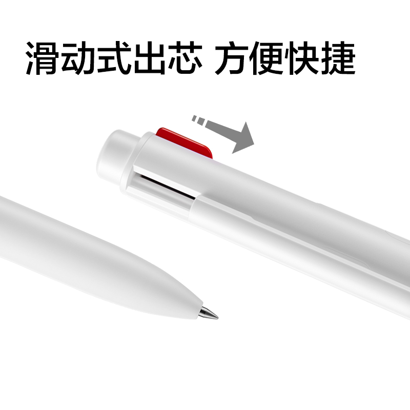 纵横SA353三色按动中性笔0.5mm子弹头(白色笔杆)(混)(支)