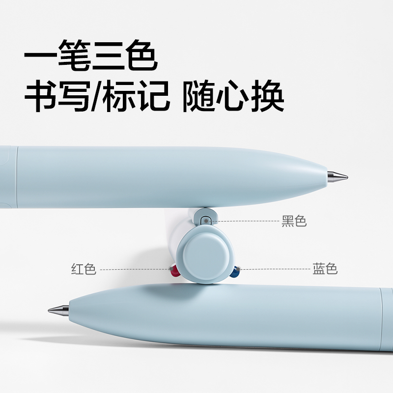纵横SA353三色按动中性笔0.5mm子弹头(蓝色笔杆)(混)(支)
