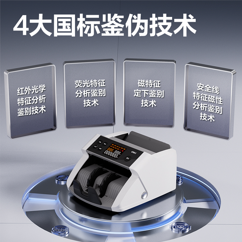纵横9103点钞机-点钞机(灰)(台)