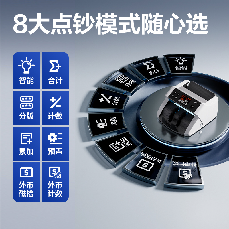纵横9103点钞机-点钞机(灰)(台)