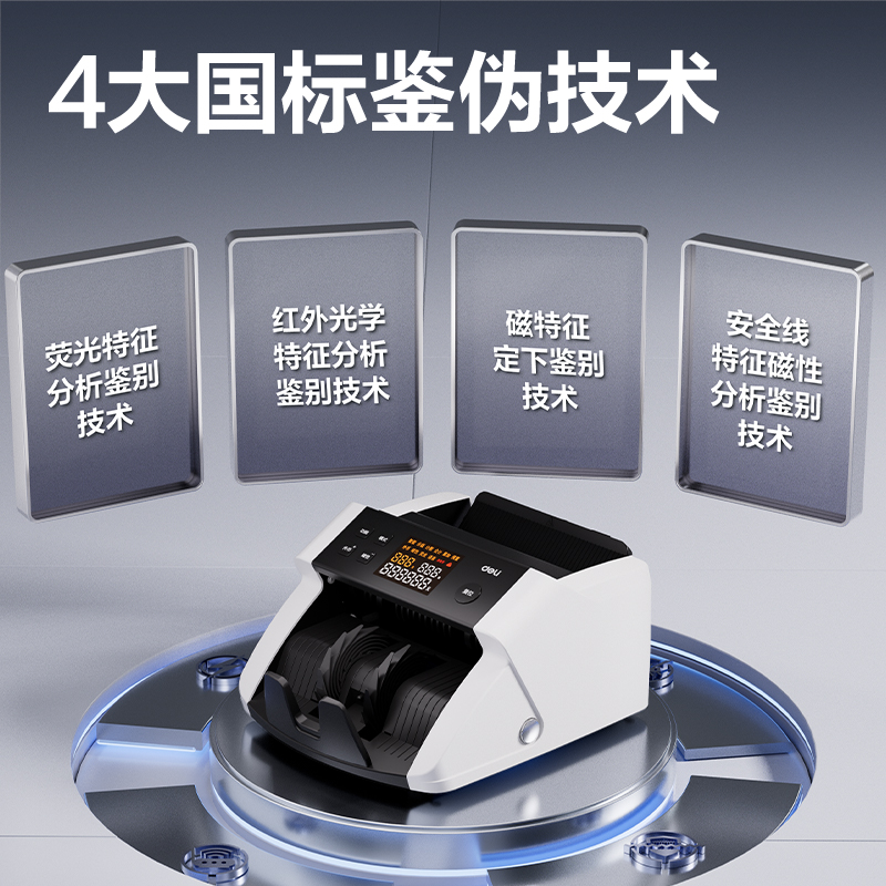 纵横9106点钞机-点钞机(黑)(台)