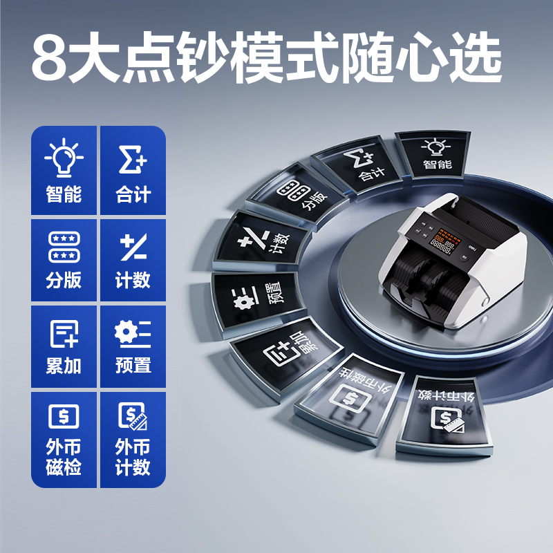 纵横9106点钞机-点钞机(黑)(台)