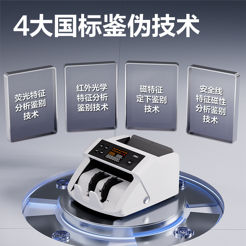 纵横9105点钞机-点钞机(白)(台)