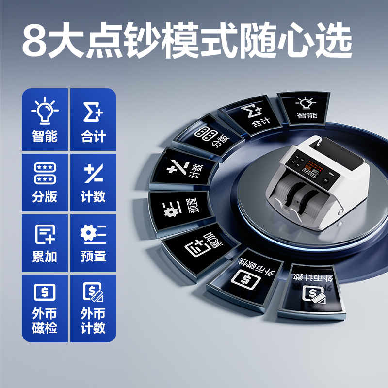 纵横9105点钞机-点钞机(白)(台)
