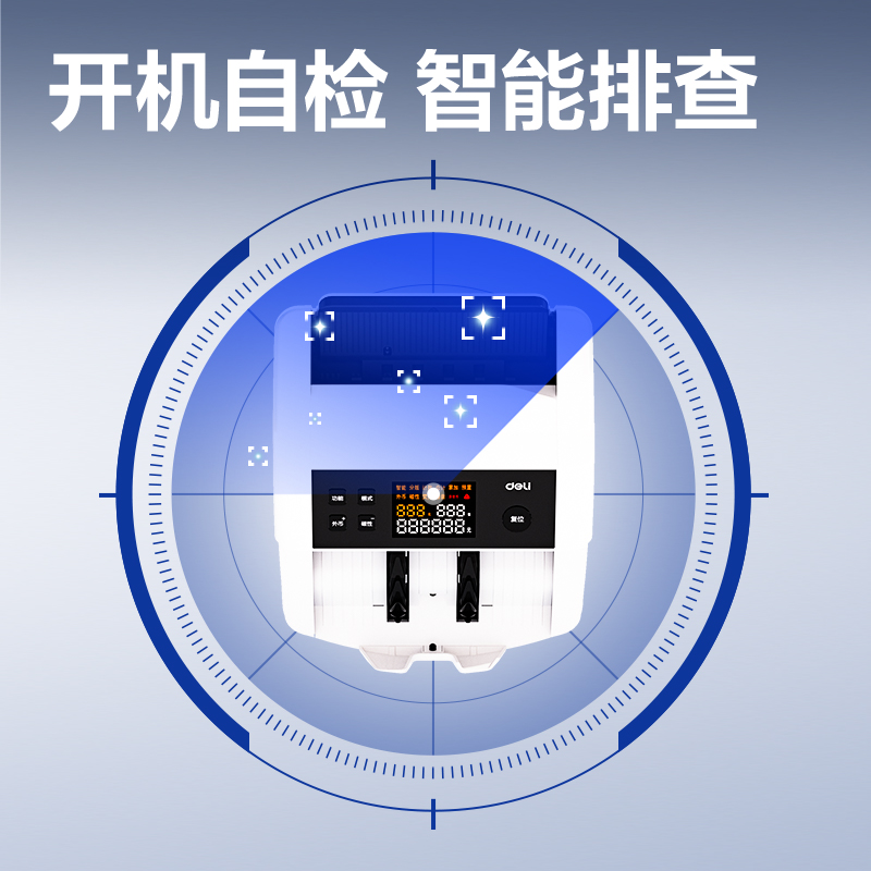 纵横9105点钞机-点钞机(白)(台)