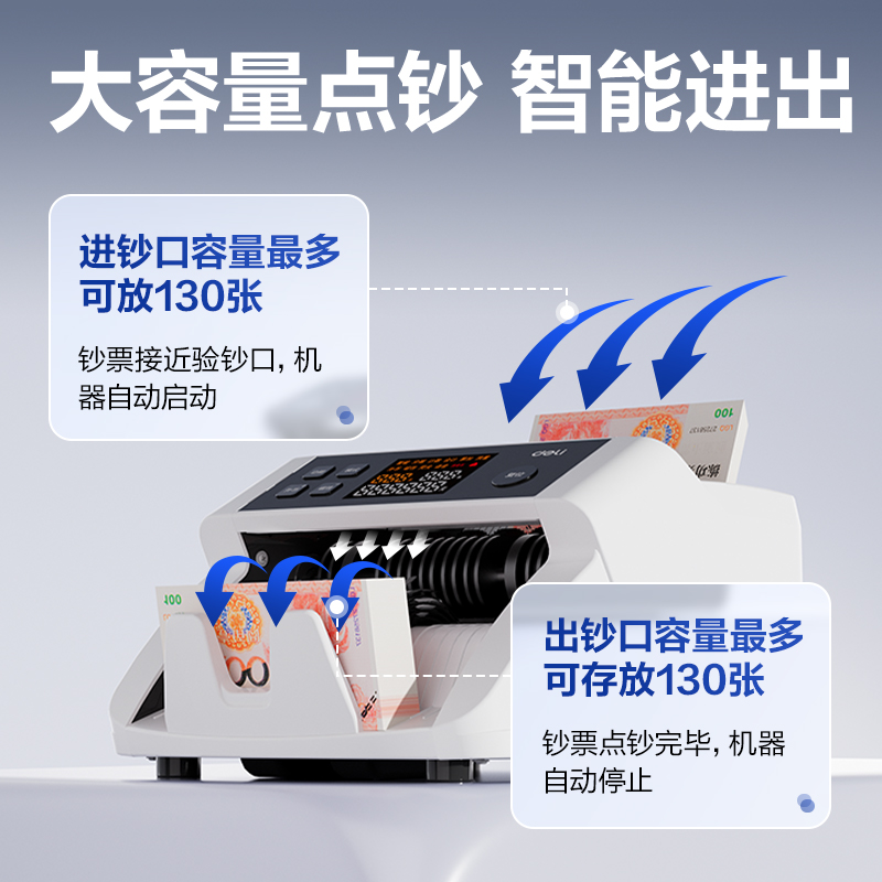 纵横9105点钞机-点钞机(白)(台)