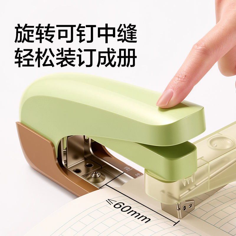 纵横TA552省力订书机(绿色)(套)